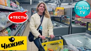 🔥В ЧИЖИКЕ ОПЯТЬ НОВИНКИ ПОВСЮДУ🔥ПОКУПКИ ФАБЕРЛИК⭐ ТЕСТЫ И РЕЦЕПТЫ В АЭРОГРИЛЕ🔥КОТОПОЗИТИВ🔥