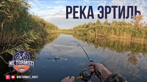 Реки Воронежской области. Эртиль