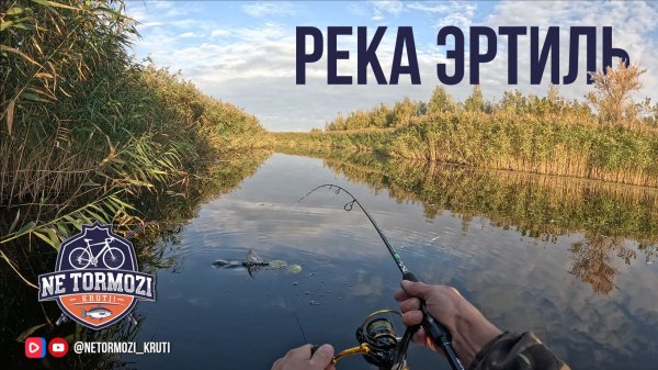 Реки Воронежской области. Эртиль