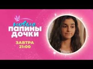Рекламная заставка-анонс канала Солнце 10.2025