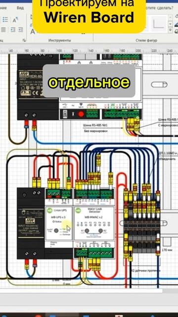 Проектируемые Умный дом на #wirenboard смотреть онлайн