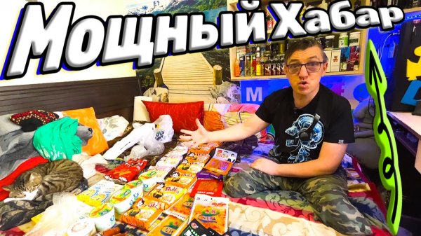 ГРОМАДНАЯ ПОСЫЛКА АЗИАТСКОЙ ЕДЫ ОТ ТОП ПОДПИСЧИКА