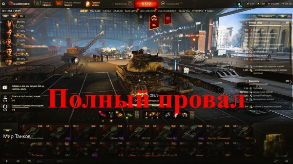 Мир Танков. MichelleXGame.