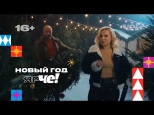 Новогодние заставки Че! 2024-2025