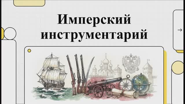 История России 7 класс параграф 35 краткий пересказ Мединский