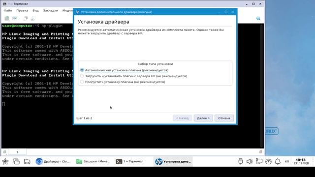 Установка и настройка необходимого ПО и драйверов для работы с АРМ ГИА-11 смотреть онлайн