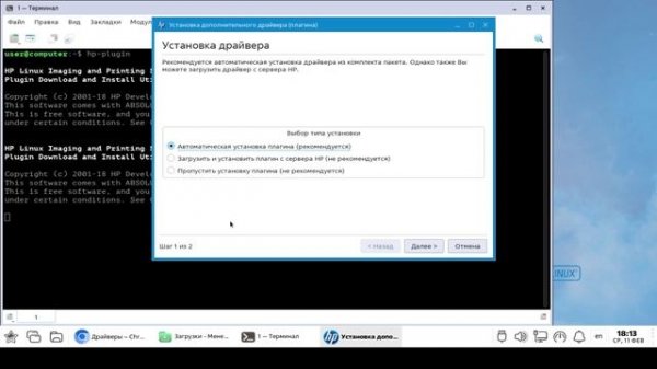 Установка и настройка необходимого ПО и драйверов для работы с АРМ ГИА-11