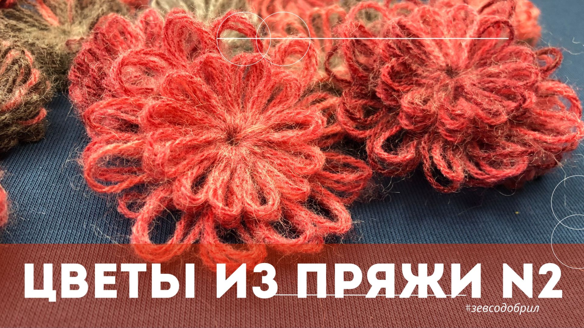 мои вязанные работы
