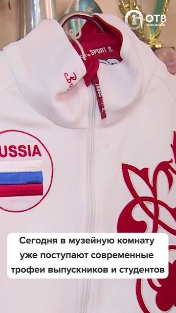 Открыт музей истории физкультурно-педагогического образования на Сахалине смотреть онлайн