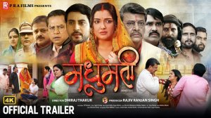 _Madhumati (Official Trailer) _ मधुमती - _Aamrapali Dubey _ Rakesh Babu _ Dhiraj Thakur _ PRA Films(