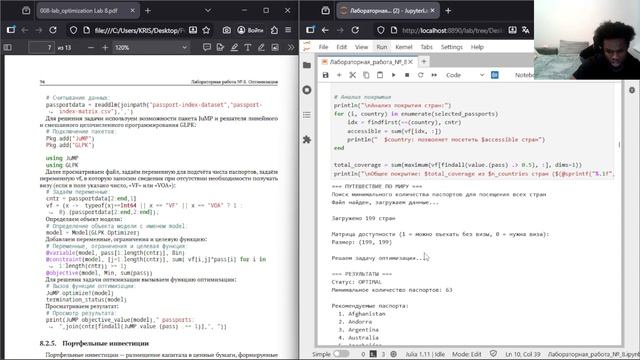 Lab 8 Jupiter Video смотреть онлайн