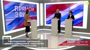 На Ставрополье поддержка семейных ценностей со стороны бизнеса стала экономически целесообразной