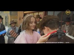 Анонс фильма "Одна дома. Великолепная пятёрка" на СТС 28.12.2025