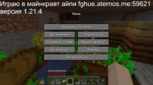 Играю в майнкравт на серваке