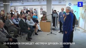 35-я батарея проведёт «Встречу друзей» 23 февраля