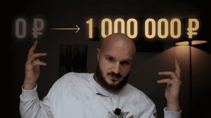 Как я создал бизнес в Telegram с доходом от 1 млн ₽ в месяц