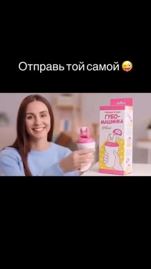 Идеальный подарок