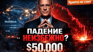 Биткоин 50 000 или Новый ATH? Крупные игроки сделали ставку | Крипта не спит 13.02.26