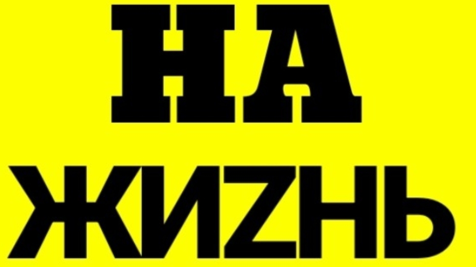 Обогащаюсь на мусорках Москвы. N 177 . смотреть онлайн