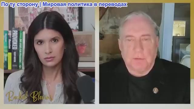 Рэйчел Блевинс - Полковник Макгрегор: Трамп БУДЕТ атаковать, Иран НЕ изолирован, Россия и Китай тут смотреть онлайн