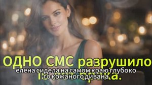 ОНА ДУМАЛА, ЧТО ОН НИЧЕГО НЕ УЗНАЕТ... Жестокая расплата за «случайный» роман!