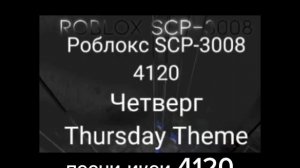 песни из икеи 4120