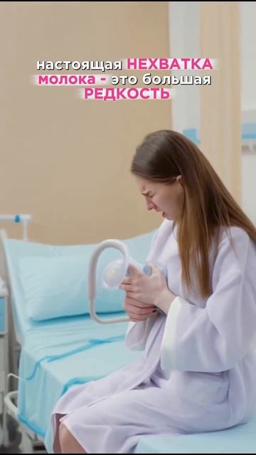 Немолочная мама. Миф #Марина_Ступина #вебинар #новорожденный #мама #грудничок #грудное_вскармливание