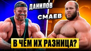 СЕРГЕЙ И КИСЛОРОДНЫЙ БАЛОН / ДАНИЛОВ И УГОЛЬНИКОВ ЖИВУТ В ОЦЕНОЧНОМ МИРЕ, А СМАЕВ НЕТ?