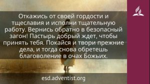 16 февраля 2026. Единственный посредник. Иисус — величайшее имя | Адвентисты