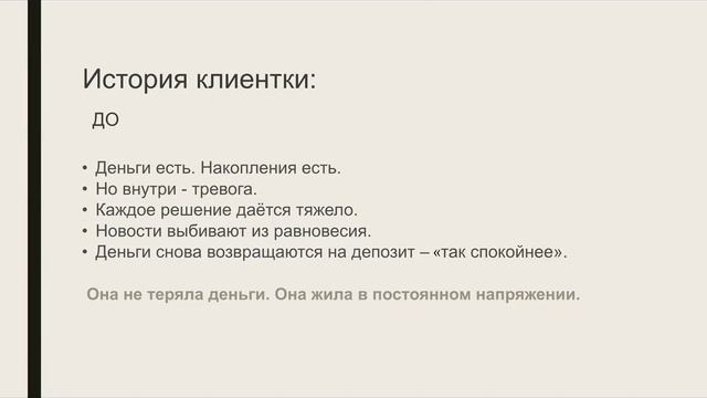 Деньги в кризис: что действительно работает