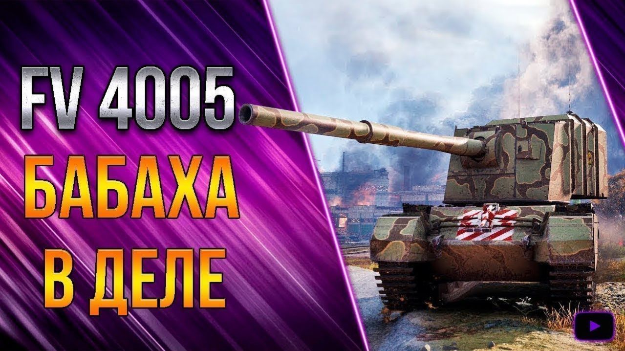 Ночная катка. МИР ТАНКОВ