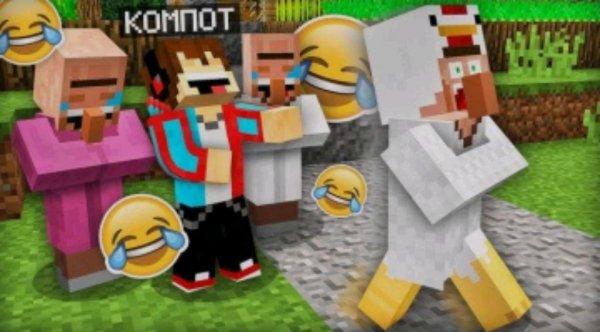 ЗРЯ ЖИТЕЛЬ ПОСПОРИЛ СО МНОЙ В МАЙНКРАФТЕ Компот