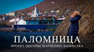 Друзья, завтра выходит  2 серия нового цикла фильмов  проекта «Паломница»