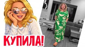 Н. Фальконе- Главное чтобы костюмчик сидел