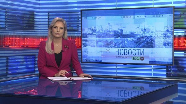 Новости Новосибирска на канале "НСК 49" // Эфир 13.02.26