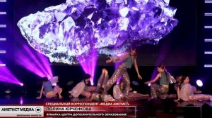 История ЦДО Аметист