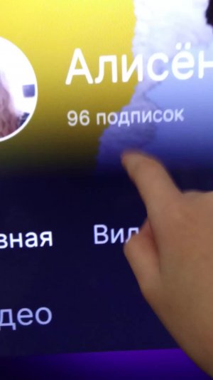 подписчики