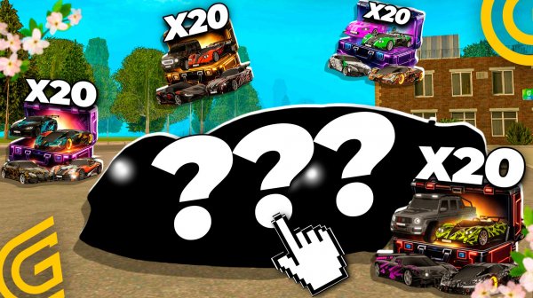 Я выбил АВТО за 1 МЛРД в Grand Mobile - Открыл 80 Ультимативных Кейсов ( crmp mobile )