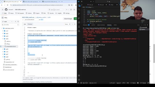 LR4_presentation смотреть онлайн