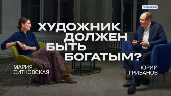 Не надо выбирать между деньгами и творчеством | Мария Ситковская — Universal University