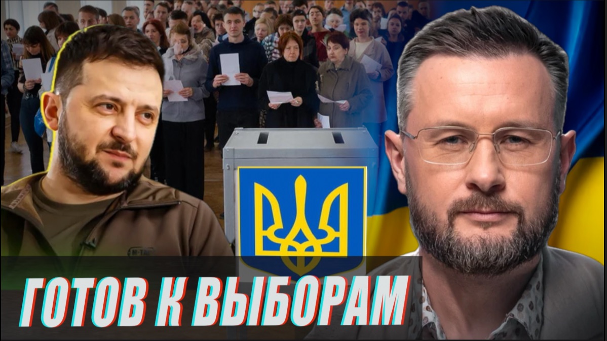 ЗЕЛЕНСКИЙ ГОТОВ К ВЫБОРАМ//38 ЗАСРАНЦЕВ В РАДЕ//ЕВРОПА - ДО ПОСЛЕДНЕГО УКРАИНЦА//ТАРАС СИДОРЕЦ смотреть онлайн