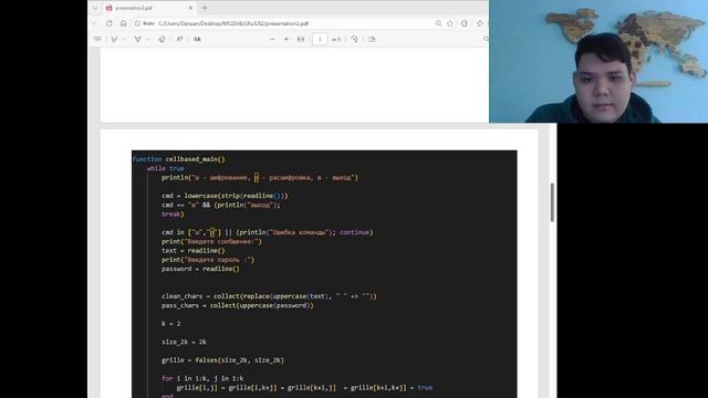 ЛР2 защита смотреть онлайн