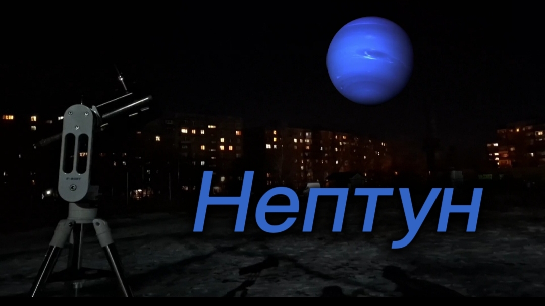 НЕПТУН - последняя планета солнечной системы: что скрывает смотреть онлайн