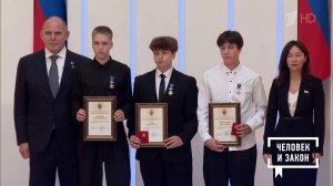 Маленькие герои большой страны. Человек и закон. Фрагмент выпуска от 13.02.2026