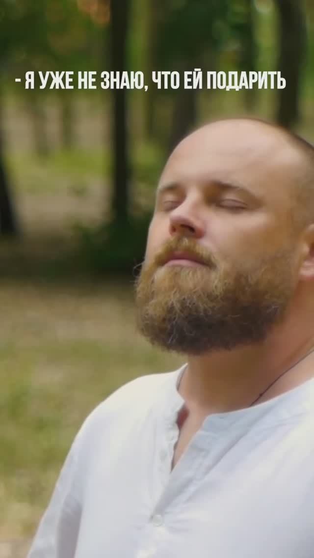 Тот самый подарок на 14 февраля