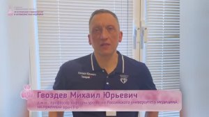 Гвоздев М.Ю. приглашает на III Конгресс «Эстетическая гинекология и антивозрастная медицина»