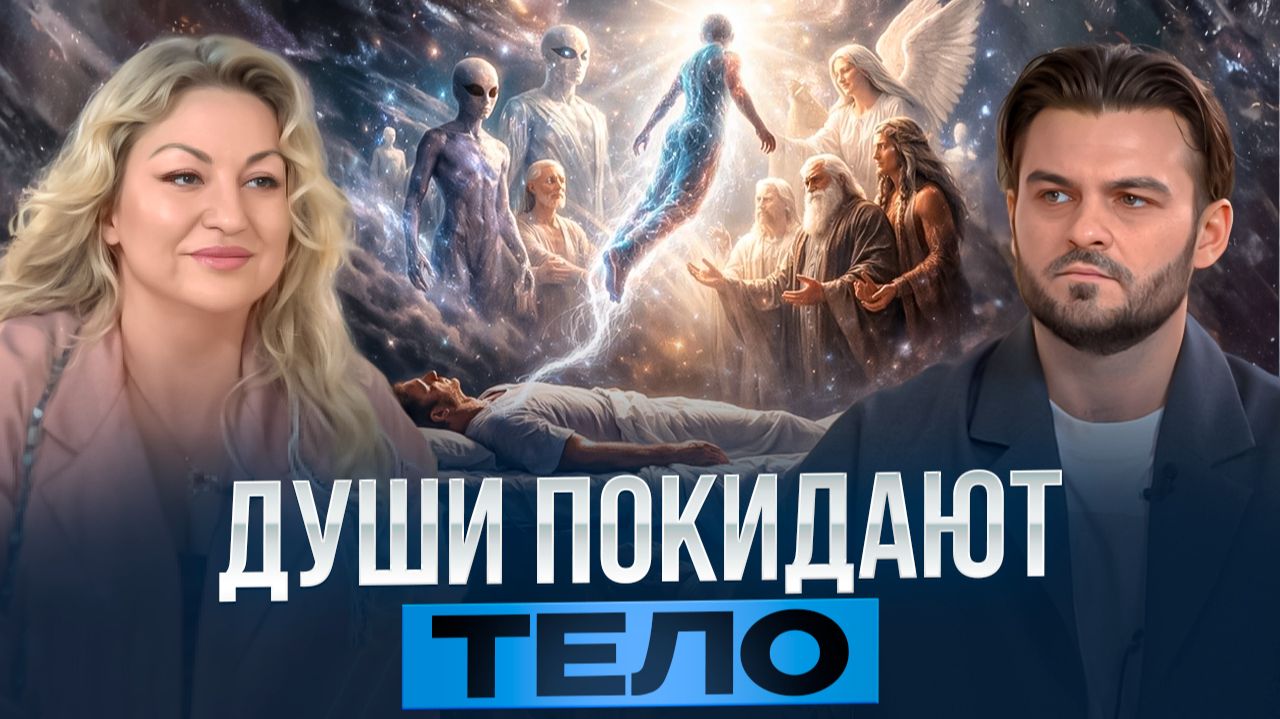 ВЕДЬМА РАСКРЫЛА: 60% НАШЕЙ СУДЬБЫ УЖЕ РЕШЕНО. ОСТАЛЬНОЕ — ИЛЛЮЗИЯ ВЫБОРА смотреть онлайн