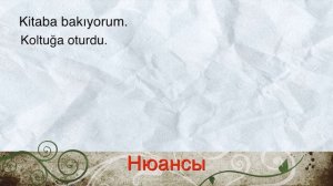 Yönelme hali. Дательный падеж в турецком языке.