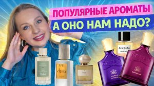 ВПЕЧАТЛЕНИЯ ОТ НОВЫХ АРОМАТОВ😍