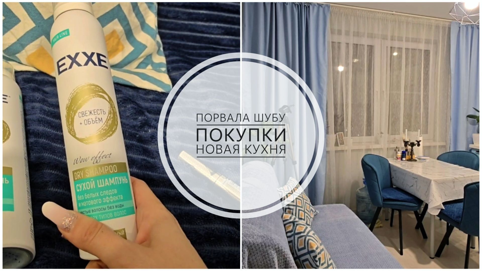 39/26. Новые покупки // Почти финиш // Обновила кухню // Mariya VD LIFE. смотреть онлайн